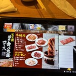 味覚園 西野店 - 