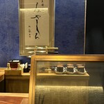 天婦羅 みやしろ - 