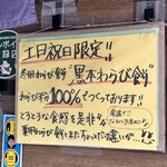 越後鶴屋 - 次回は、限定品の「黒本わらび餅」を楽しみに。