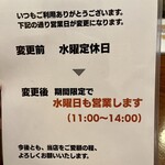 手打ち蕎麦 にし田 - 