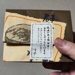 栗きんとん すや - 