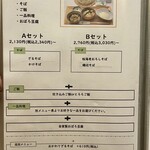 手打ち蕎麦 にし田 - 