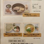 手打ち蕎麦 にし田 - 