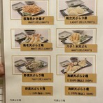 手打ち蕎麦 にし田 - 