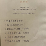 手打ち蕎麦 にし田 - 