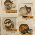 手打ち蕎麦 にし田 - 