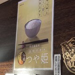 麺飯食堂 なかじま - 