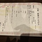 お宿　木の葉 - 