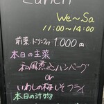 居酒屋もくもく - 今日のランチメニュー（店外看板）