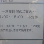 ふる川 - 営業時間の案内１１：００ー１５：００