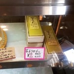 Eat - 隅のほうに芋羊羹見つけちゃいました