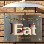 Eat - 看板　もう２０年も続いてるのですね