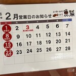 魚路 - メイン写真: