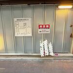 浅草橋 鮨 うらおにかい - 