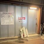 浅草橋 鮨 うらおにかい - 