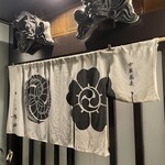 中華蕎麦 しげ田 - 