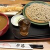 海老の大きい店 そば処 砂場