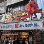 Acchichi Honpo Dotonbori Ten - 
