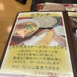 海老の大きい店 そば処 砂場 - 