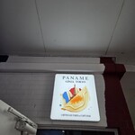 PANAME Crêpes de Paris - 