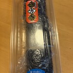 酒菜と炭火 山海鮮 - 