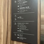 琴平パークホテル - 