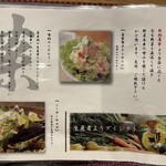 網焼き囲炉裏と土鍋 小江戸の個室居酒屋 囲炉鶏 - 