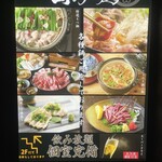 網焼き囲炉裏と土鍋 小江戸の個室居酒屋 囲炉鶏 - 