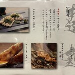 網焼き囲炉裏と土鍋 小江戸の個室居酒屋 囲炉鶏 - 