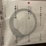 網焼き囲炉裏と土鍋 小江戸の個室居酒屋 囲炉鶏 - 