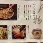網焼き囲炉裏と土鍋 小江戸の個室居酒屋 囲炉鶏 - 