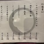 網焼き囲炉裏と土鍋 小江戸の個室居酒屋 囲炉鶏 - 