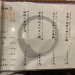 網焼き囲炉裏と土鍋 小江戸の個室居酒屋 囲炉鶏 - 