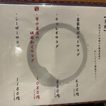 網焼き囲炉裏と土鍋 小江戸の個室居酒屋 囲炉鶏 - 