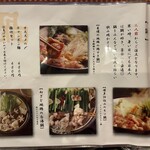 網焼き囲炉裏と土鍋 小江戸の個室居酒屋 囲炉鶏 - 