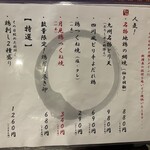 網焼き囲炉裏と土鍋 小江戸の個室居酒屋 囲炉鶏 - 