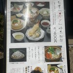 峰本 朝比奈店 - 