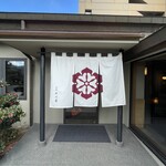 佐嘉平川屋 - 