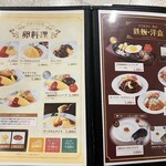 洋食や 三代目 たいめいけん - 