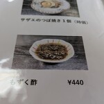 の一食堂 - 