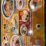 ざぼんラーメン - 