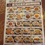 上海厨房 家楽 神田駅前店 - ランチメニュー