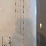 そば処　一心 - 