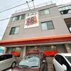 ラーメン藤 枚方店