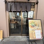 桜上水 船越 - 店頭入口②