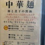 桜上水 船越 - 券売機右側に限定ラーメンのメニュー表