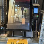 桜上水 船越 - 入って右側に完全キャッシュレスタッチパネル式券売機