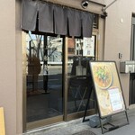 桜上水 船越 - 店頭入口①