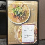 桜上水 船越 - 店頭のお店の看板