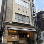 利久庵 - 外観②